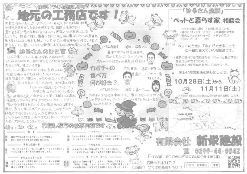 地元の工務店です!