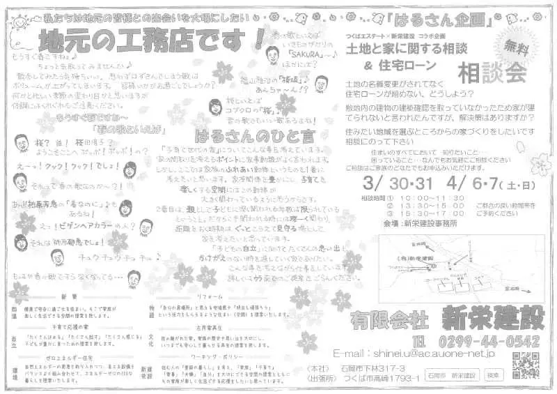 地元の工務店です!